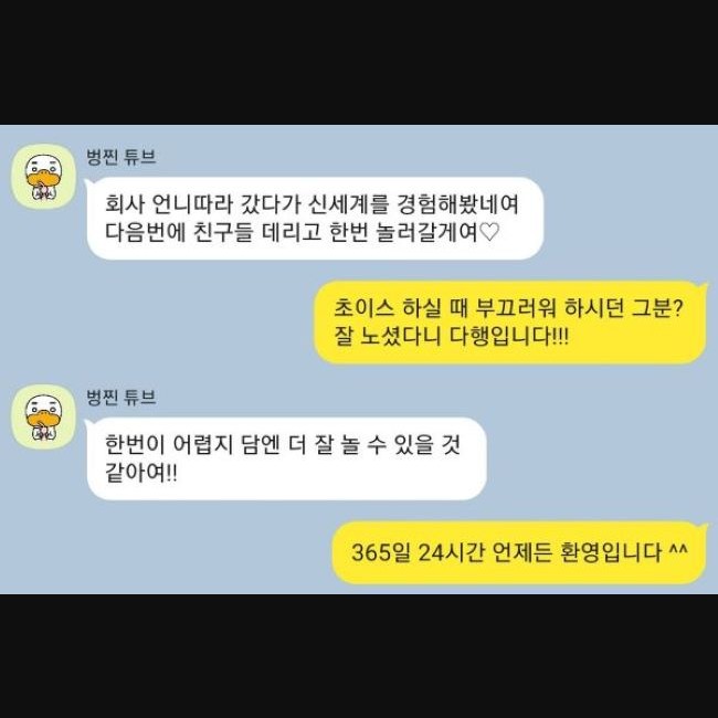 대전호빠 후기 2