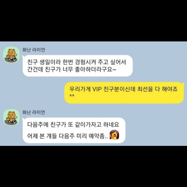 대전호빠 후기 4